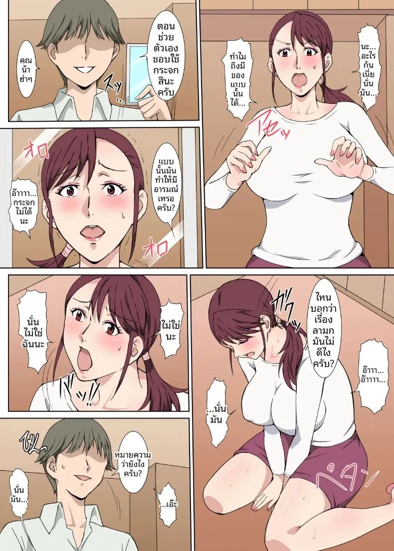 เรื่องราวแซ่บๆ 3 ภาพ 15