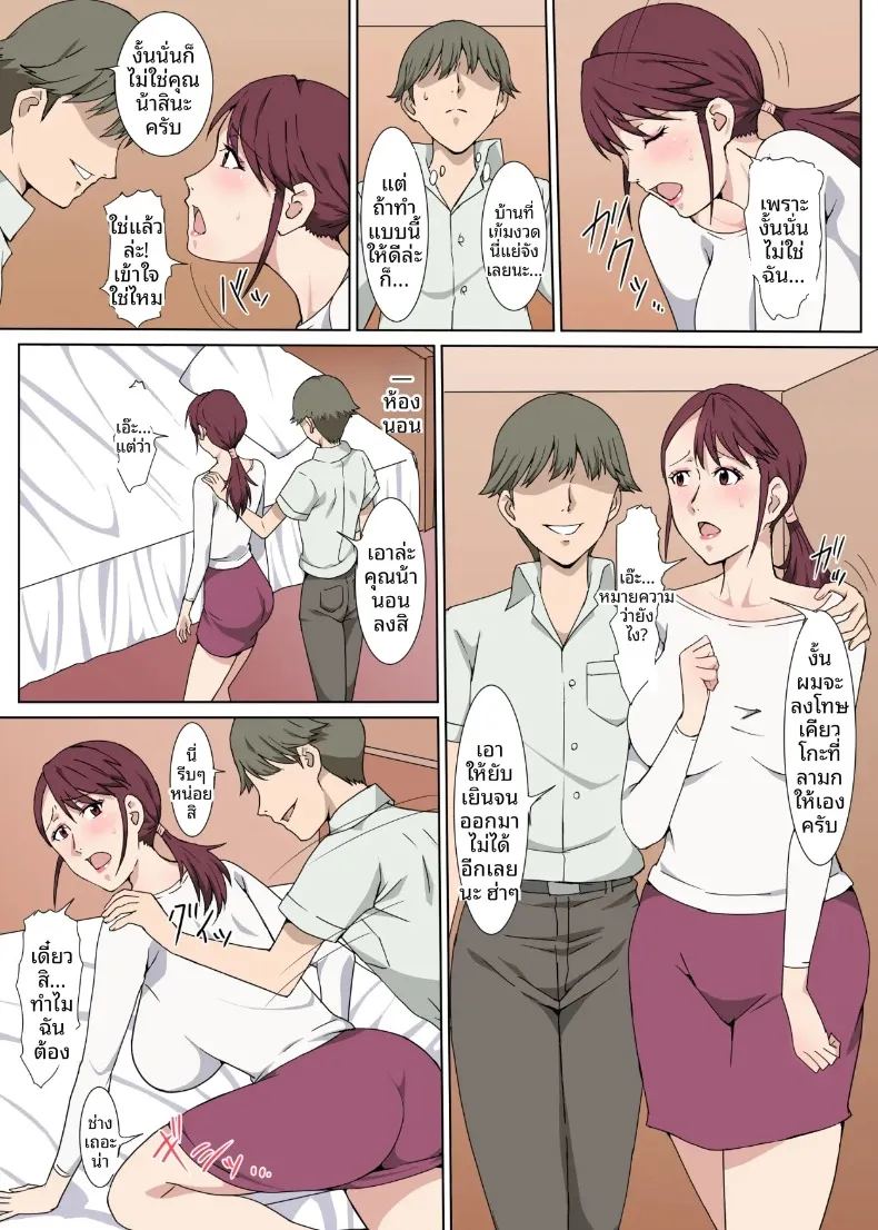 เรื่องราวแซ่บๆ 3 ภาพ 17