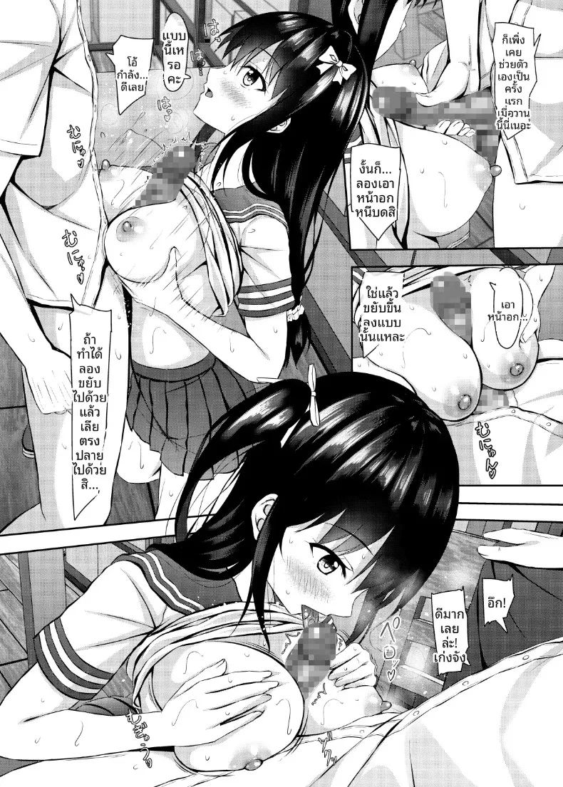 เรื่องราวความรักของเหล่าสาวม ภาพ 16