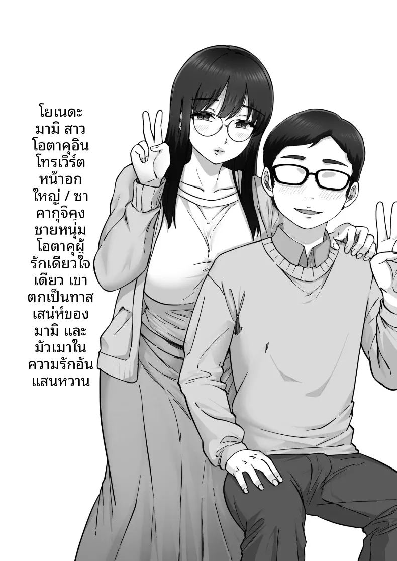 แฟนสาวสายมืดมิด ลับหลังผมเธอคือสาวร่านสุดเอ็กซ์ที่ผมไม่เคยรู้จัก ภาพ 3