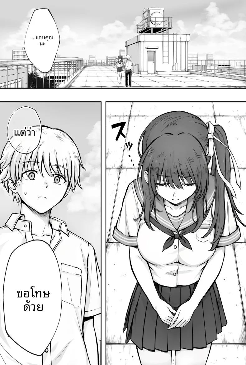 ทำฮินะจังให้มีความสุขทีนะ ภาพ 1