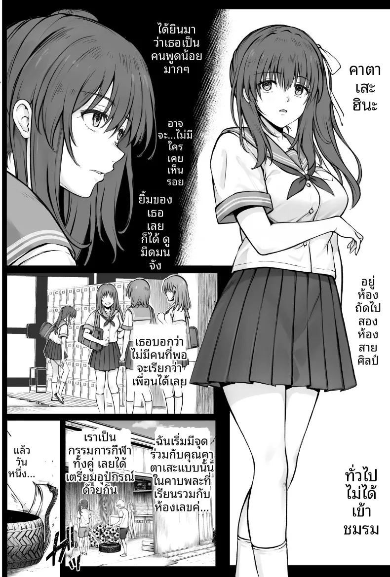 ทำฮินะจังให้มีความสุขทีนะ ภาพ 4