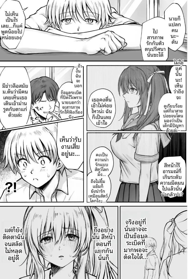 ทำฮินะจังให้มีความสุขทีนะ ภาพ 7