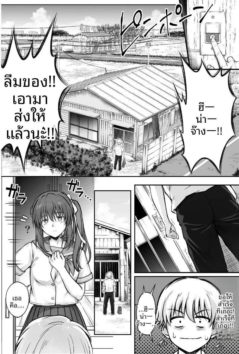 ทำฮินะจังให้มีความสุขทีนะ ภาพ 16