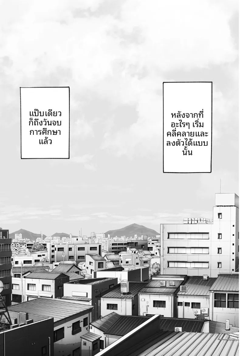 ทำฮินะจังให้มีความสุขทีนะ ภาพ 87