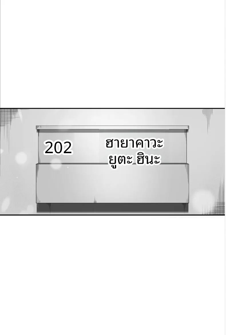 ทำฮินะจังให้มีความสุขทีนะ ภาพ 103