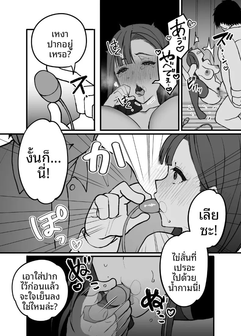 ผลไม้ไร้ศีลธรรม 1 ภาพ 24