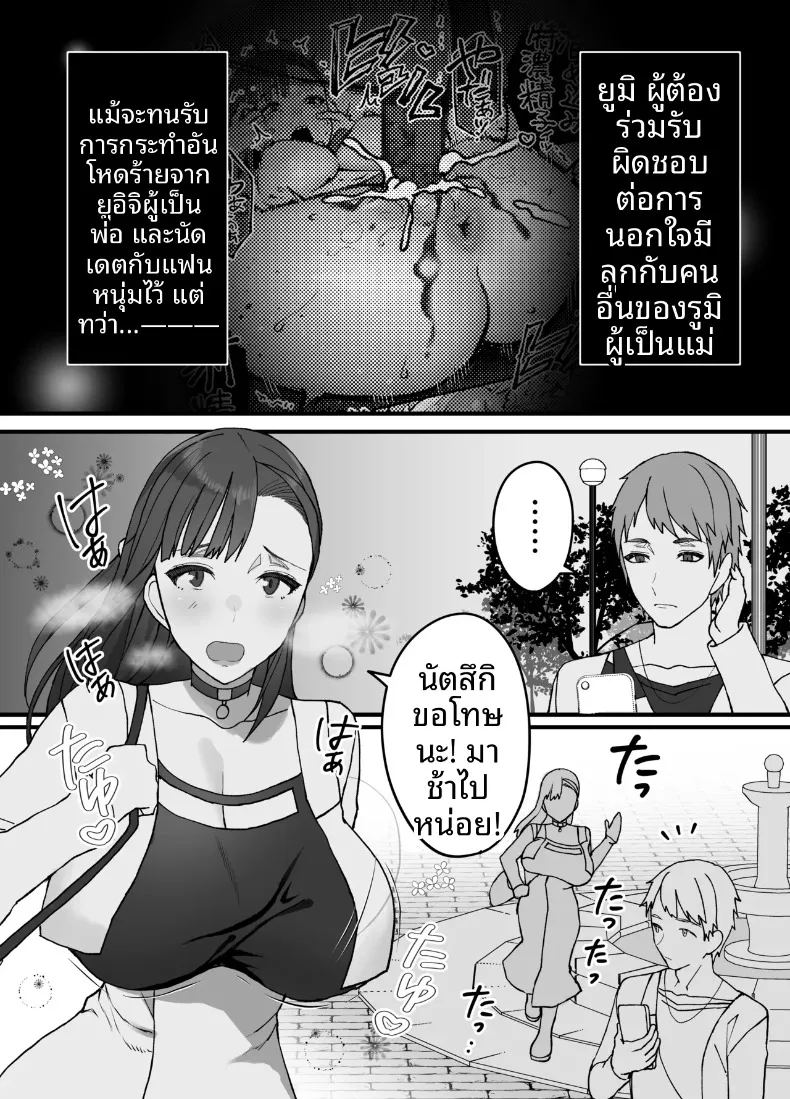 ผลไม้ไร้ศีลธรรม 2 ภาพ 2