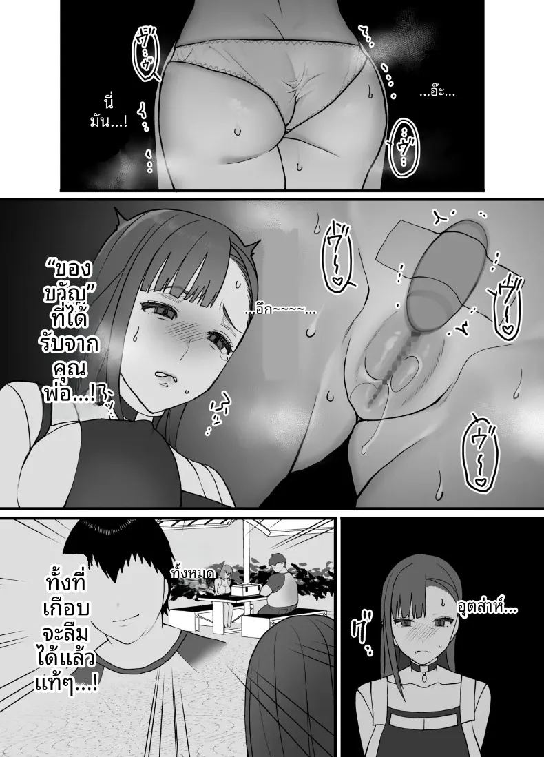 ผลไม้ไร้ศีลธรรม 2 ภาพ 47