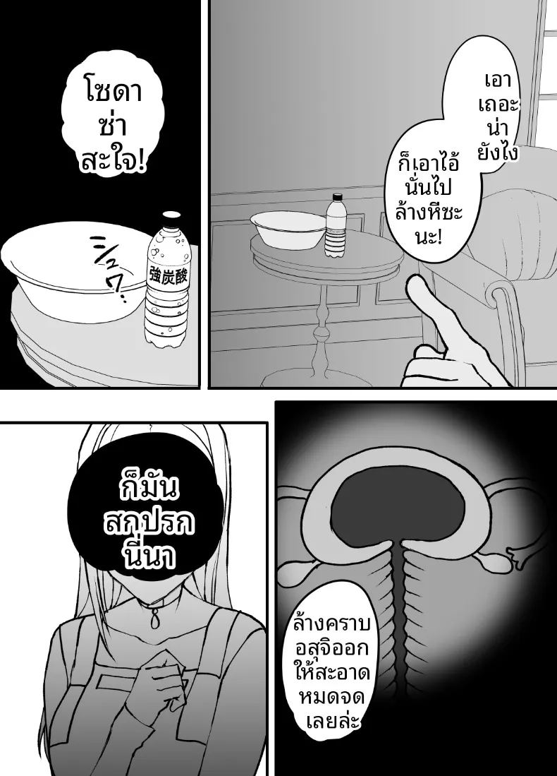 ผลไม้ไร้ศีลธรรม 3 ภาพ 10