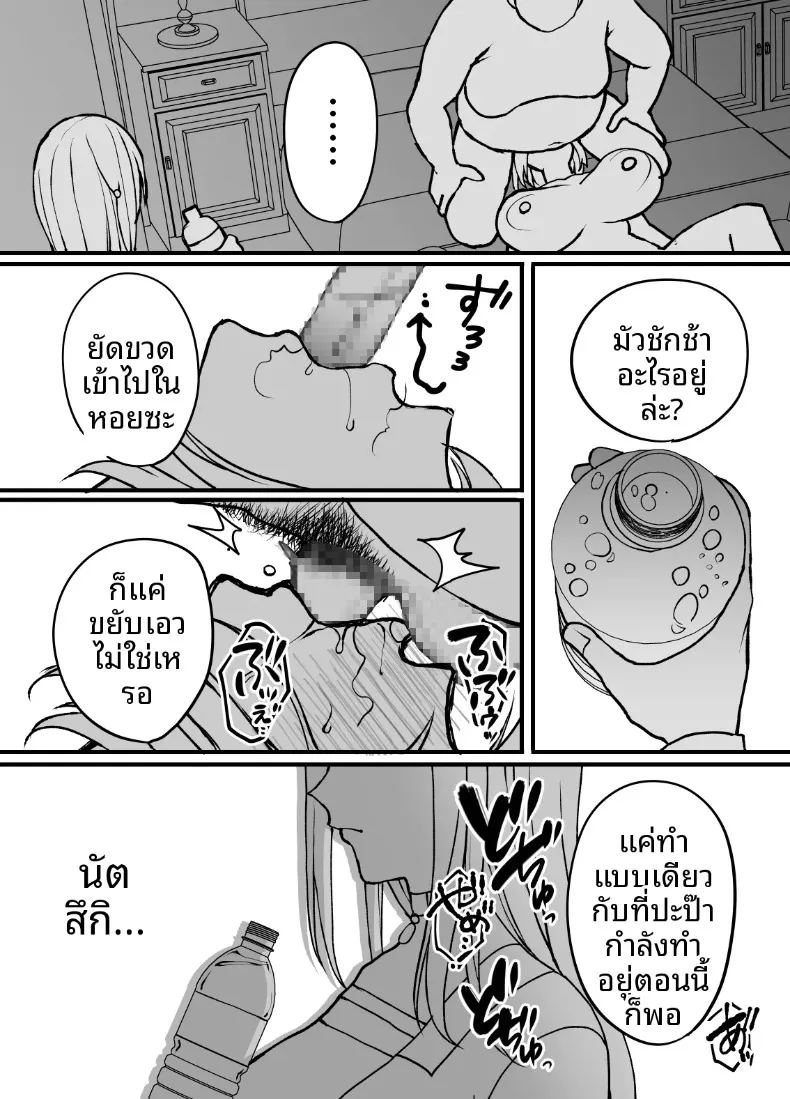 ผลไม้ไร้ศีลธรรม 3 ภาพ 11
