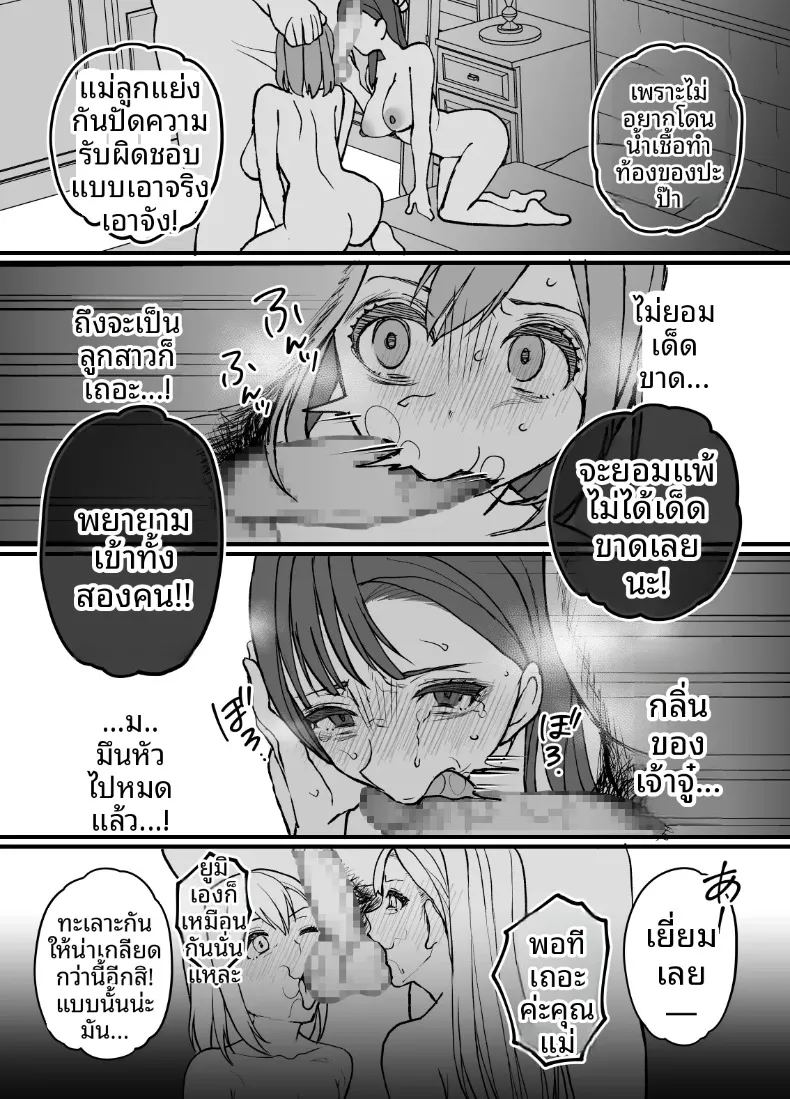 ผลไม้ไร้ศีลธรรม 3 ภาพ 27