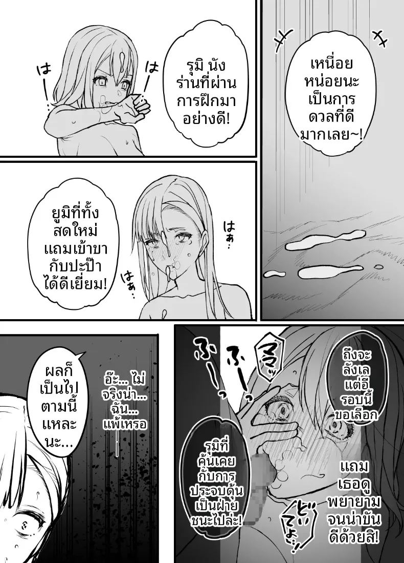 ผลไม้ไร้ศีลธรรม 3 ภาพ 31