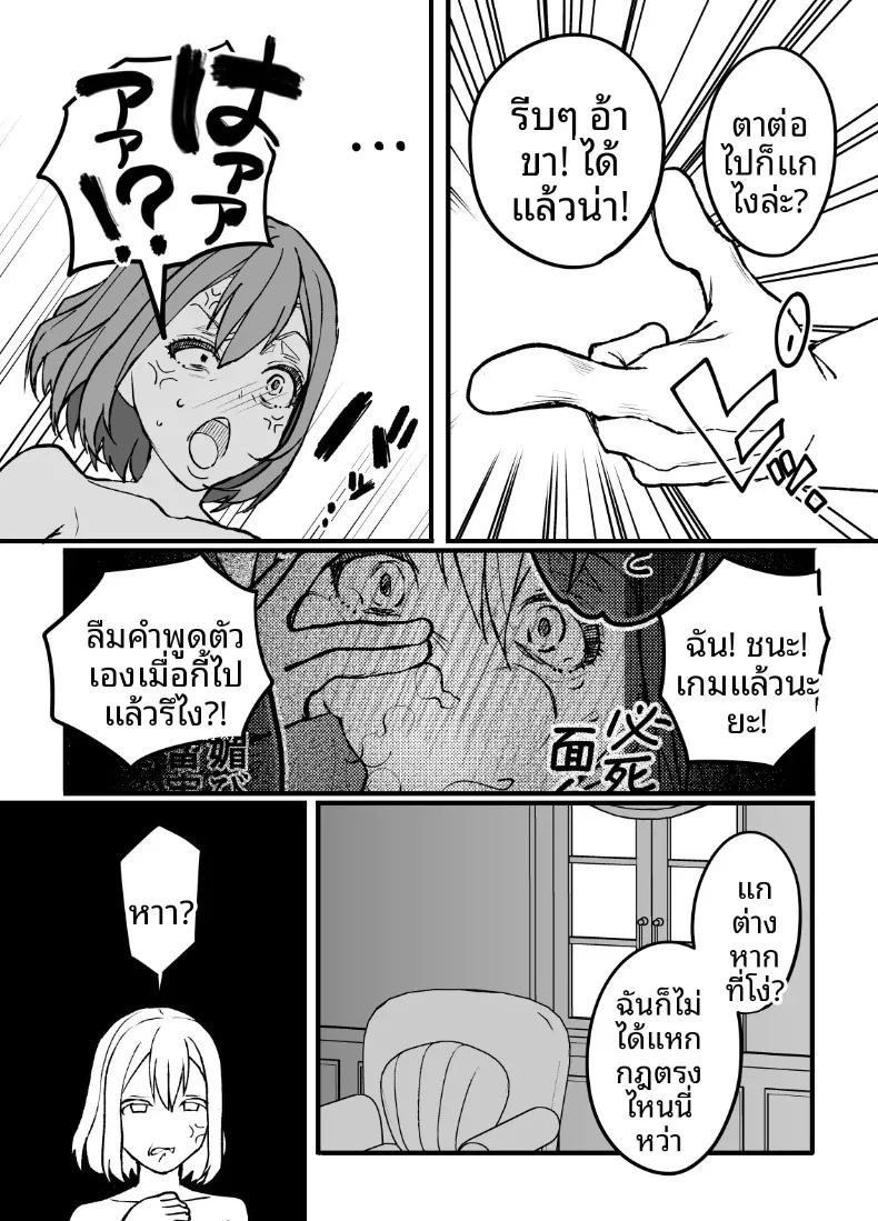 ผลไม้ไร้ศีลธรรม 3 ภาพ 45