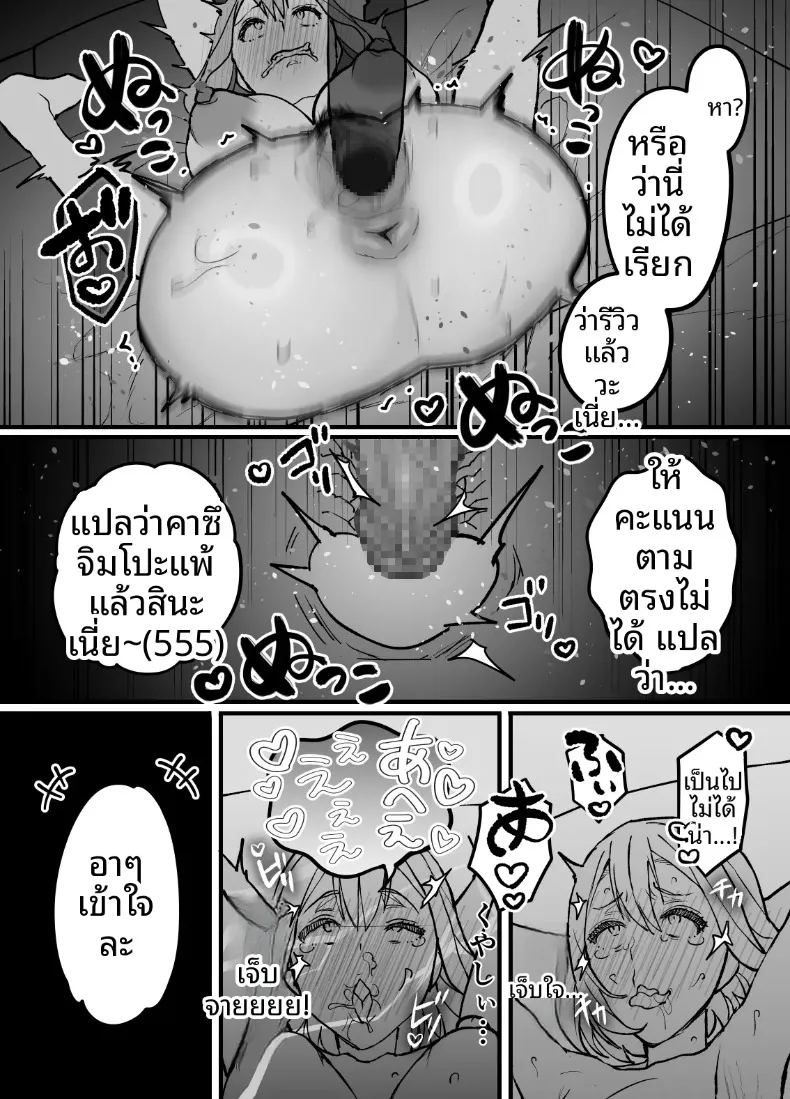 ผลไม้ไร้ศีลธรรม 3 ภาพ 51