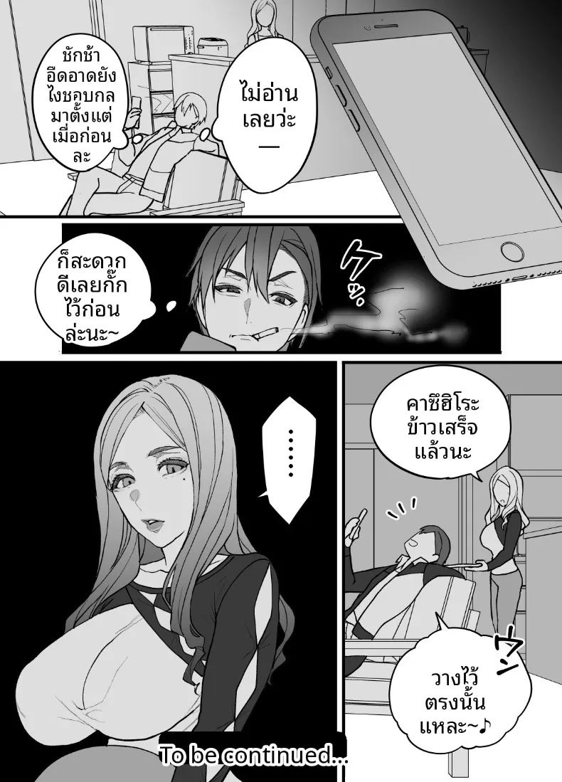 ผลไม้ไร้ศีลธรรม 3 ภาพ 54