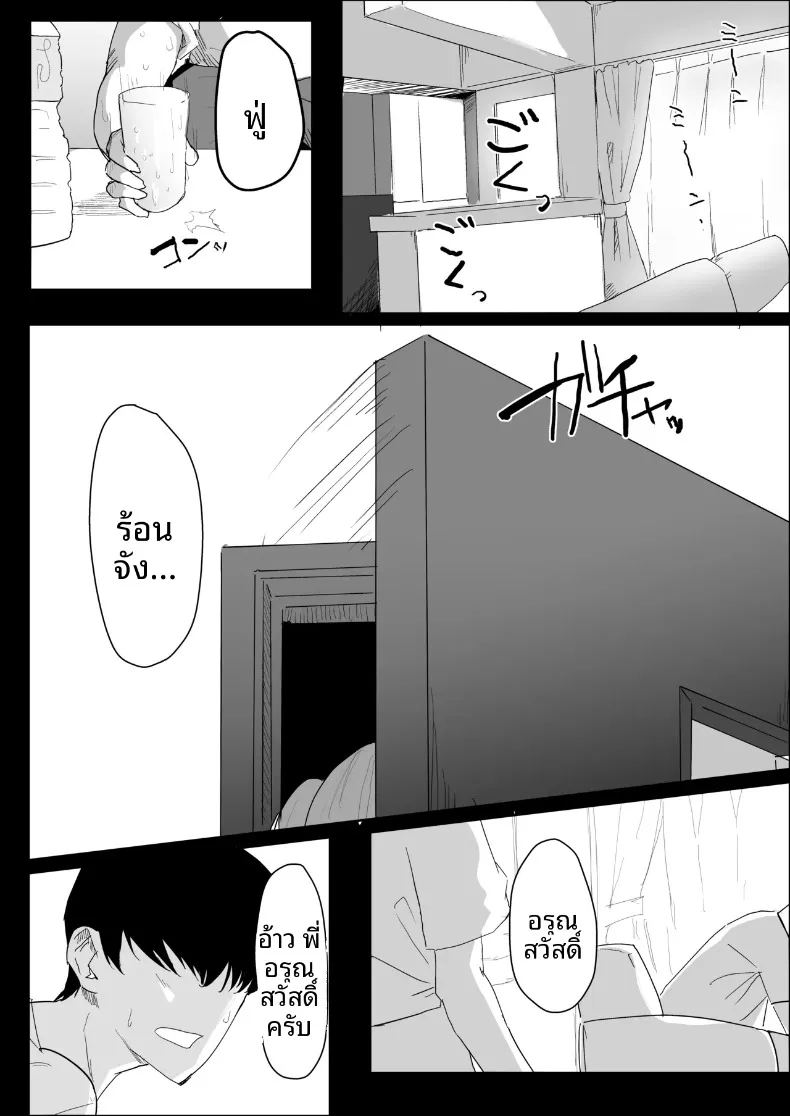พี่สาวนมทะลักที่มีแฟนแล้ว แต่ก็ยอมช่วยปลดปล่อยให้แบบช่วยไม่ได้ ภาพ 1