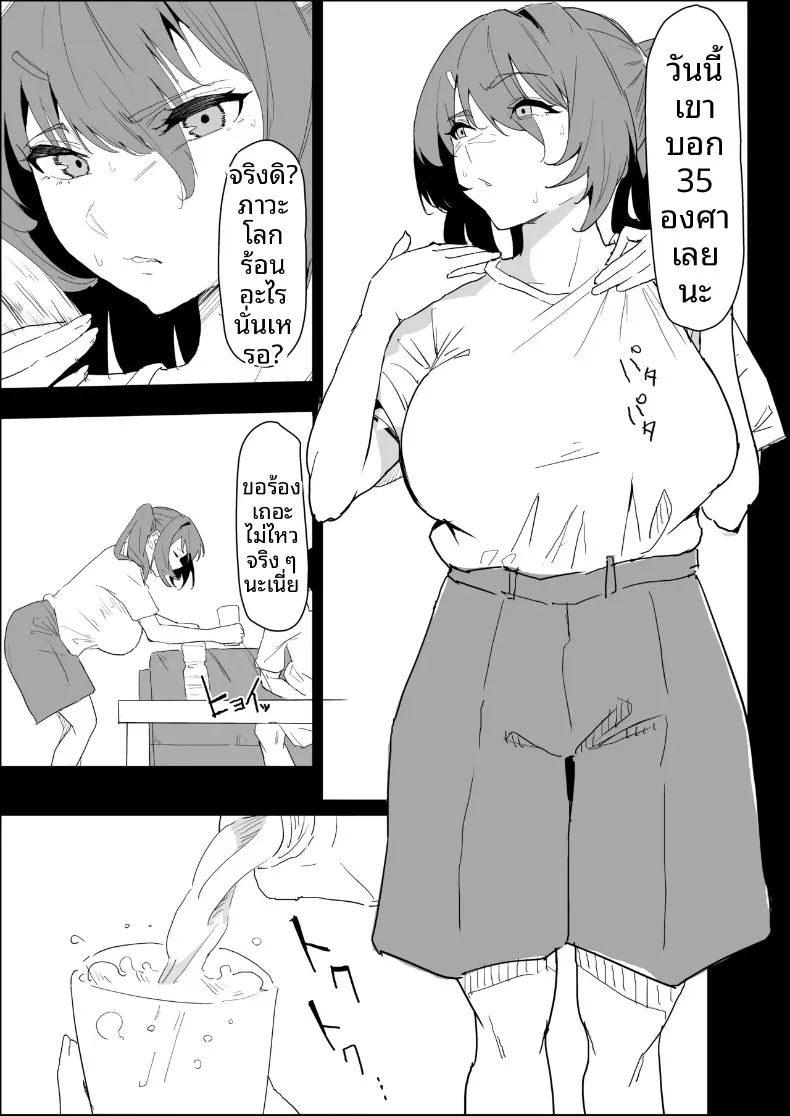 พี่สาวนมทะลักที่มีแฟนแล้ว แต่ก็ยอมช่วยปลดปล่อยให้แบบช่วยไม่ได้ ภาพ 2