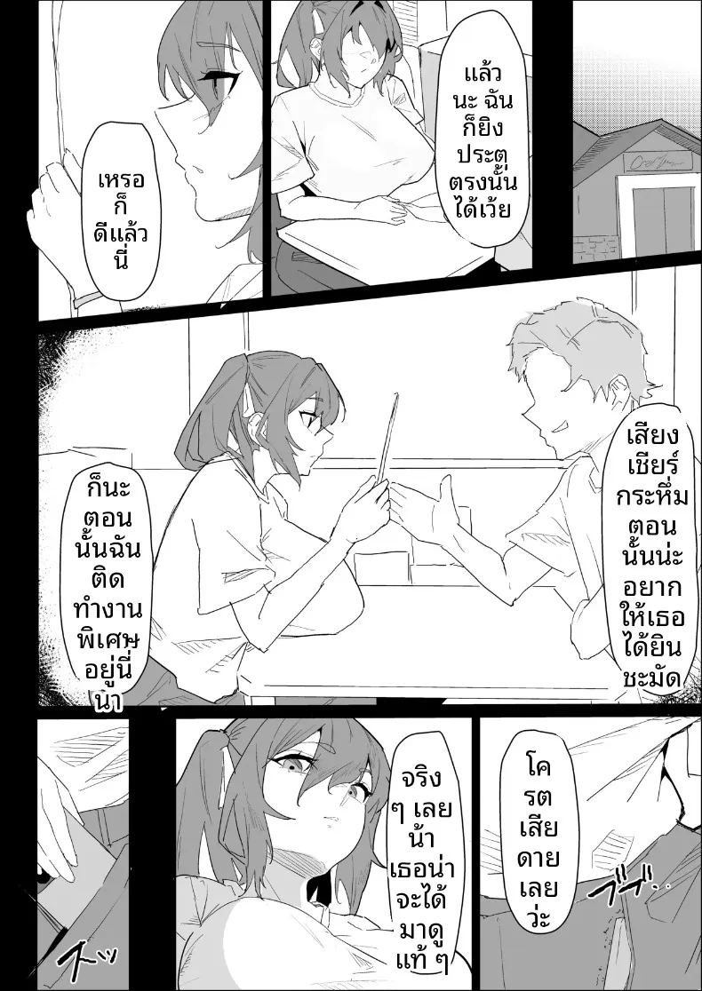 พี่สาวนมทะลักที่มีแฟนแล้ว แต่ก็ยอมช่วยปลดปล่อยให้แบบช่วยไม่ได้ ภาพ 5