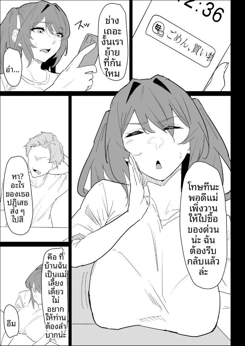 พี่สาวนมทะลักที่มีแฟนแล้ว แต่ก็ยอมช่วยปลดปล่อยให้แบบช่วยไม่ได้ ภาพ 6