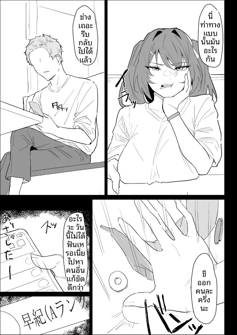 พี่สาวนมทะลักที่มีแฟนแล้ว แต่ก็ยอมช่วยปลดปล่อยให้แบบช่วยไม่ได้ ภาพ 8