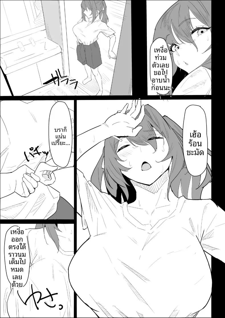 พี่สาวนมทะลักที่มีแฟนแล้ว แต่ก็ยอมช่วยปลดปล่อยให้แบบช่วยไม่ได้ ภาพ 10