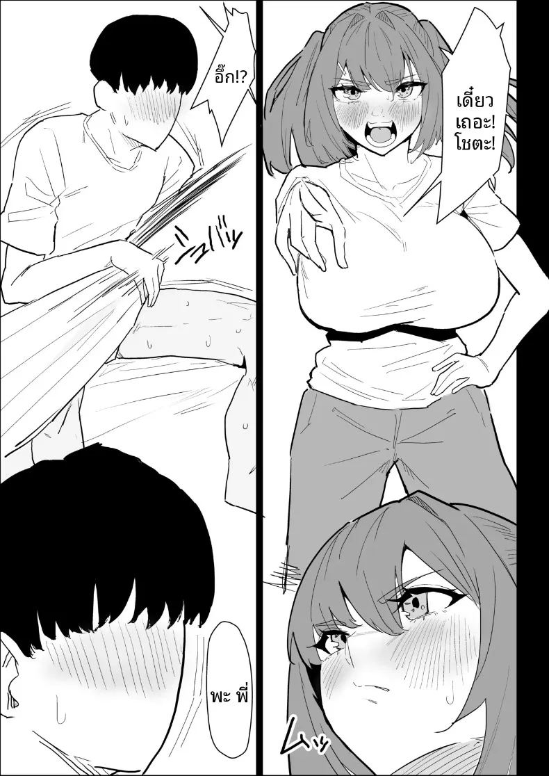 พี่สาวนมทะลักที่มีแฟนแล้ว แต่ก็ยอมช่วยปลดปล่อยให้แบบช่วยไม่ได้ ภาพ 22