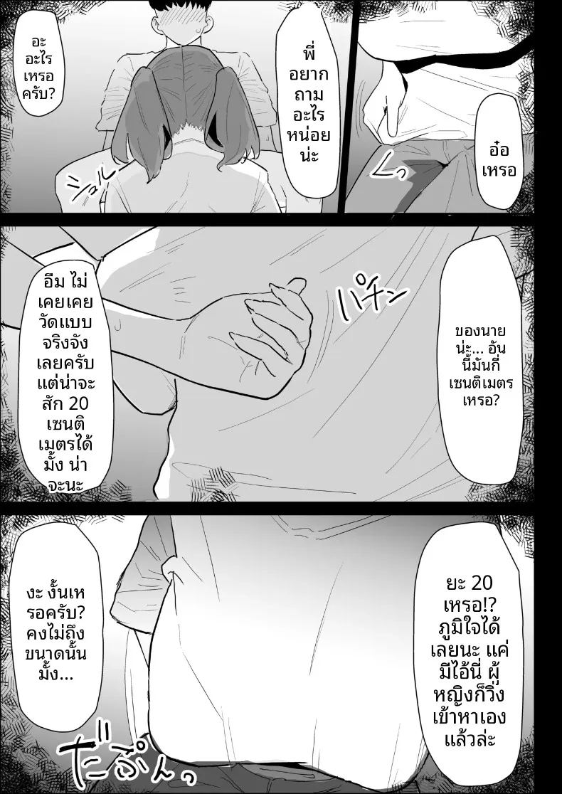 พี่สาวนมทะลักที่มีแฟนแล้ว แต่ก็ยอมช่วยปลดปล่อยให้แบบช่วยไม่ได้ ภาพ 38