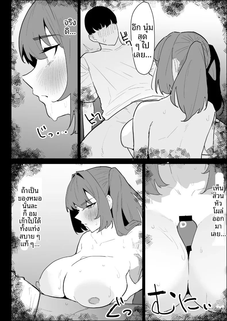 พี่สาวนมทะลักที่มีแฟนแล้ว แต่ก็ยอมช่วยปลดปล่อยให้แบบช่วยไม่ได้ ภาพ 43