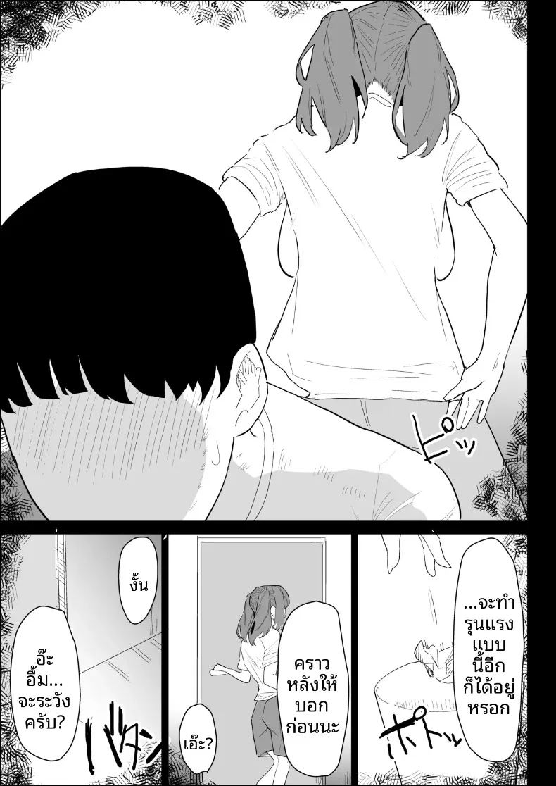 พี่สาวนมทะลักที่มีแฟนแล้ว แต่ก็ยอมช่วยปลดปล่อยให้แบบช่วยไม่ได้ ภาพ 52