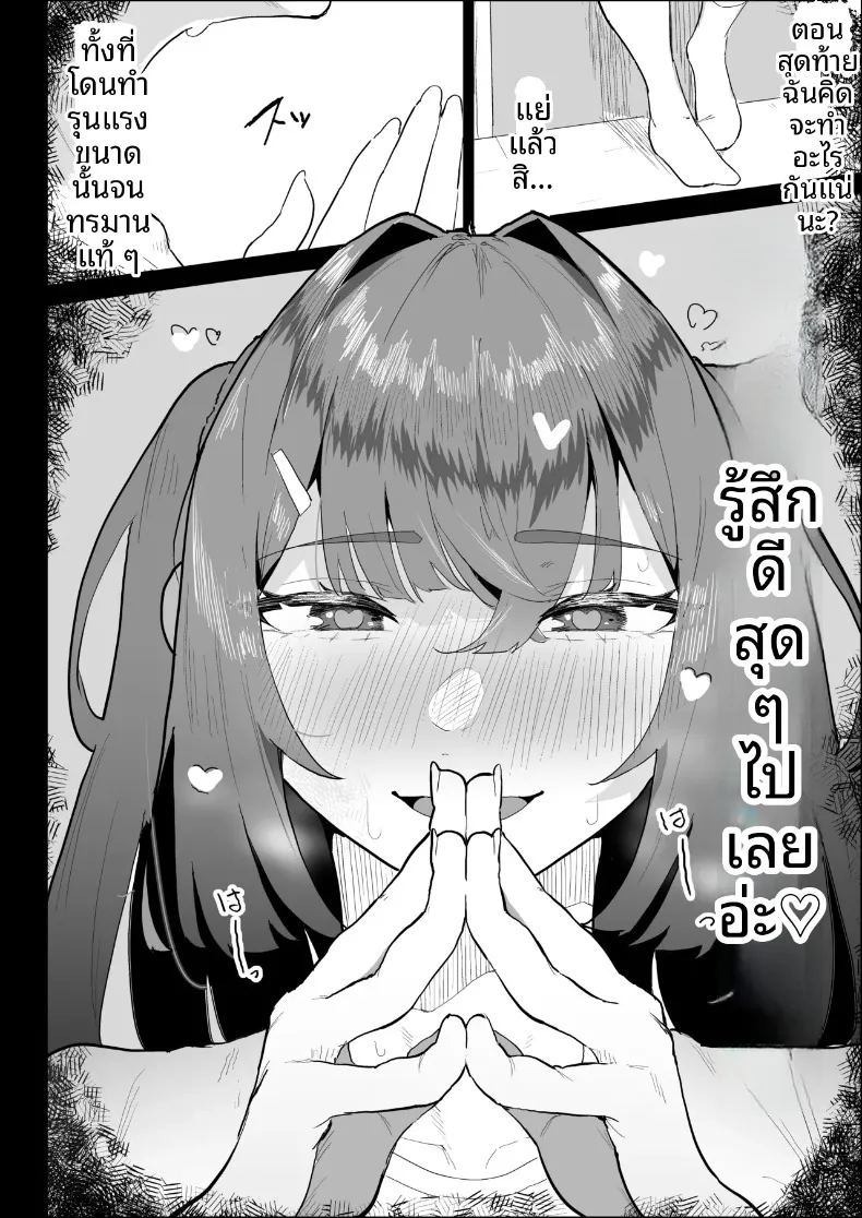 พี่สาวนมทะลักที่มีแฟนแล้ว แต่ก็ยอมช่วยปลดปล่อยให้แบบช่วยไม่ได้ ภาพ 53