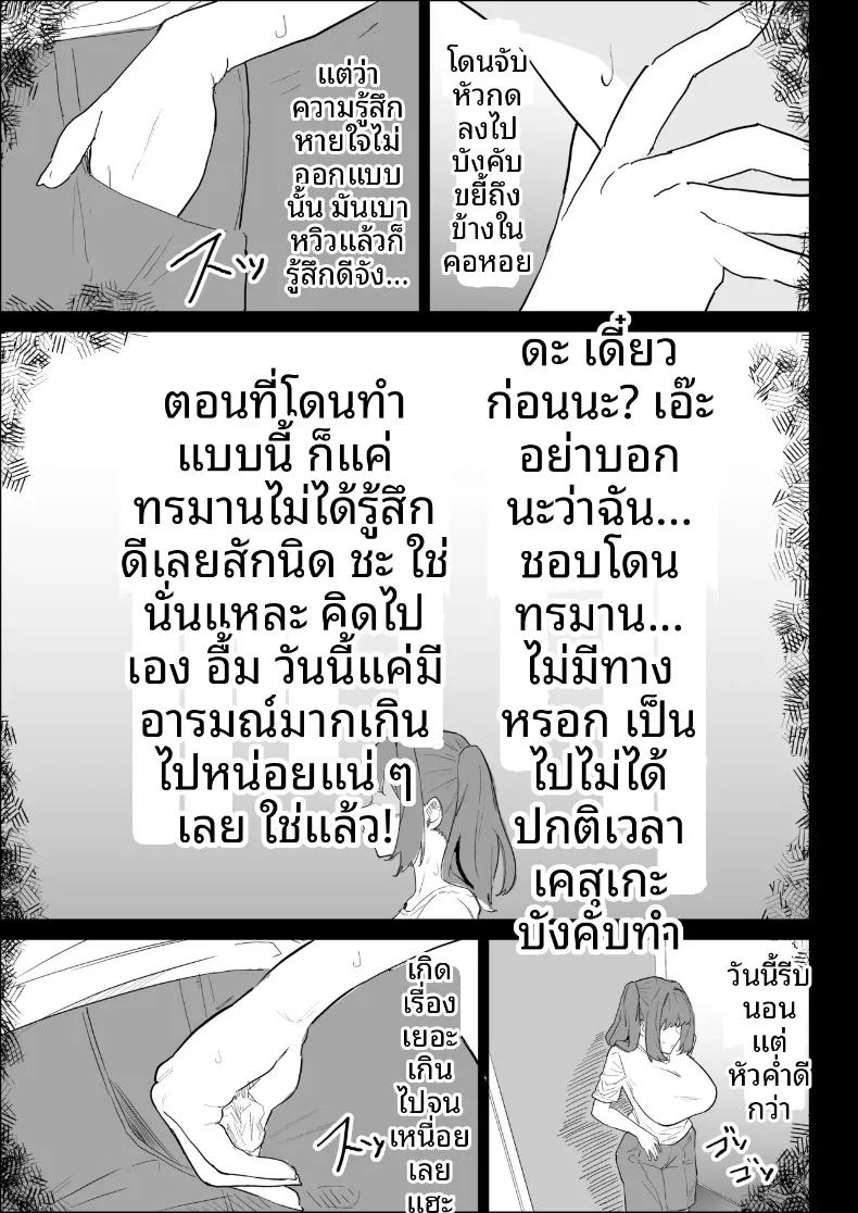 พี่สาวนมทะลักที่มีแฟนแล้ว แต่ก็ยอมช่วยปลดปล่อยให้แบบช่วยไม่ได้ ภาพ 54