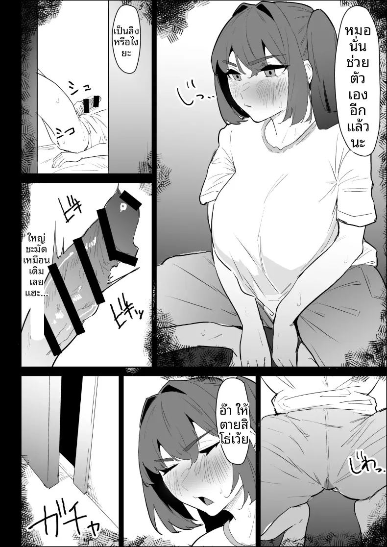 พี่สาวนมทะลักที่มีแฟนแล้ว แต่ก็ยอมช่วยปลดปล่อยให้แบบช่วยไม่ได้ ภาพ 61
