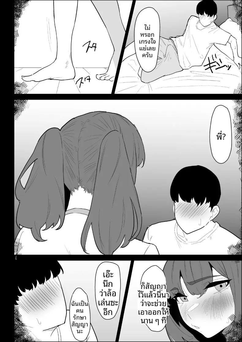 พี่สาวนมทะลักที่มีแฟนแล้ว แต่ก็ยอมช่วยปลดปล่อยให้แบบช่วยไม่ได้ ภาพ 63