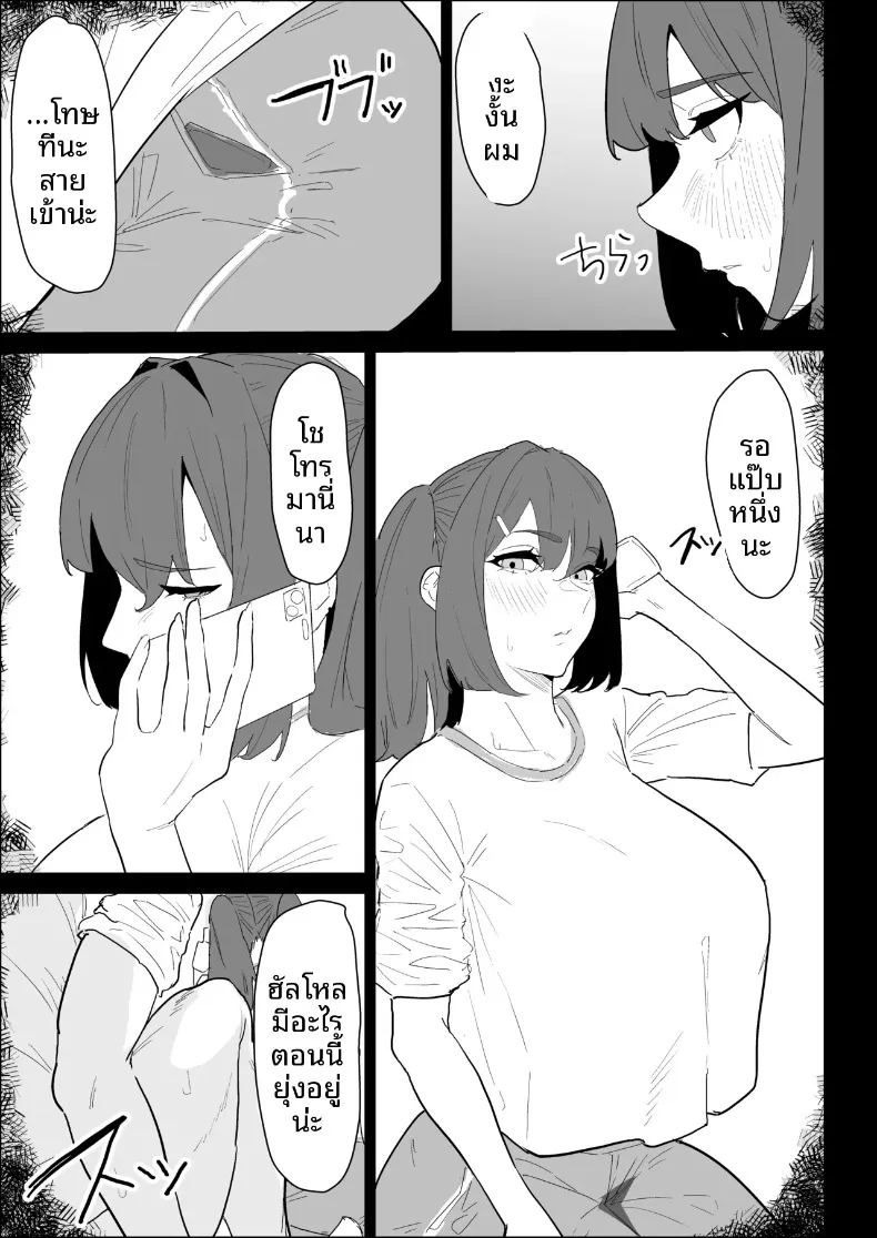 พี่สาวนมทะลักที่มีแฟนแล้ว แต่ก็ยอมช่วยปลดปล่อยให้แบบช่วยไม่ได้ ภาพ 66