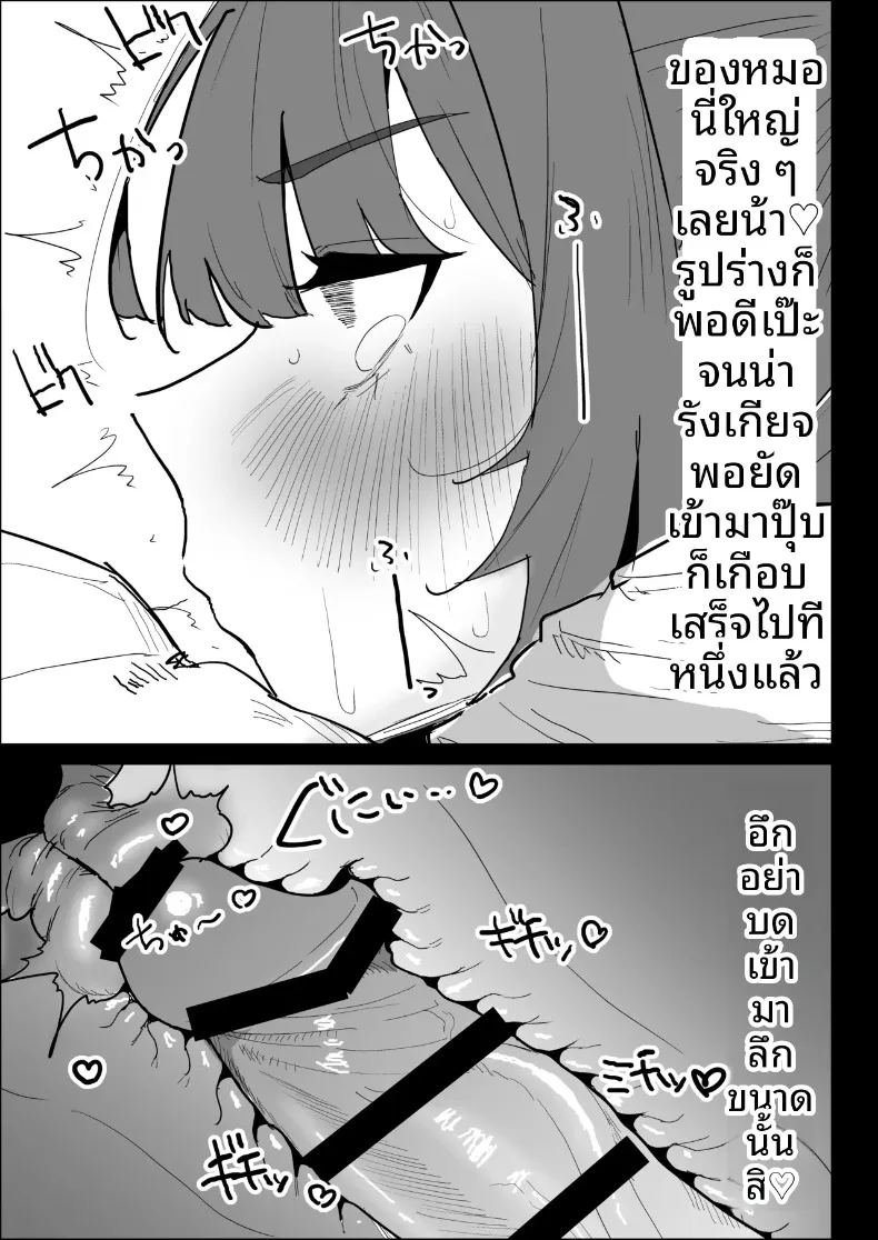 พี่สาวนมทะลักที่มีแฟนแล้ว แต่ก็ยอมช่วยปลดปล่อยให้แบบช่วยไม่ได้ ภาพ 72