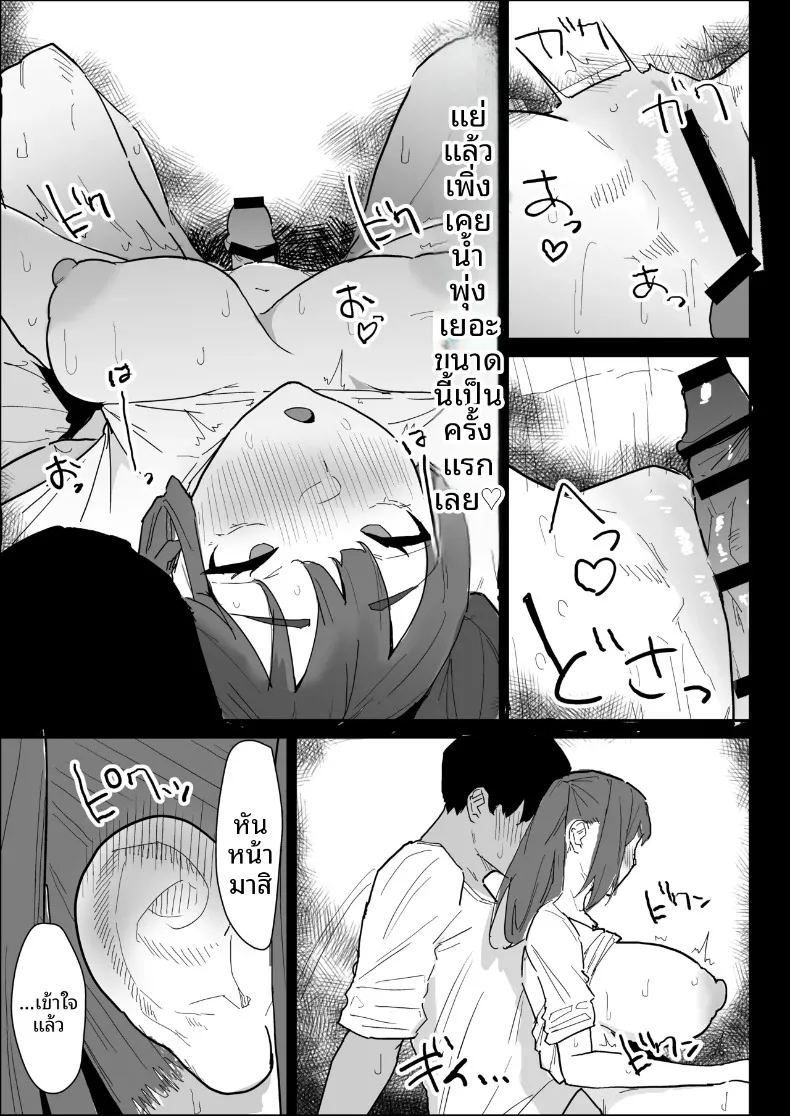 พี่สาวนมทะลักที่มีแฟนแล้ว แต่ก็ยอมช่วยปลดปล่อยให้แบบช่วยไม่ได้ ภาพ 82