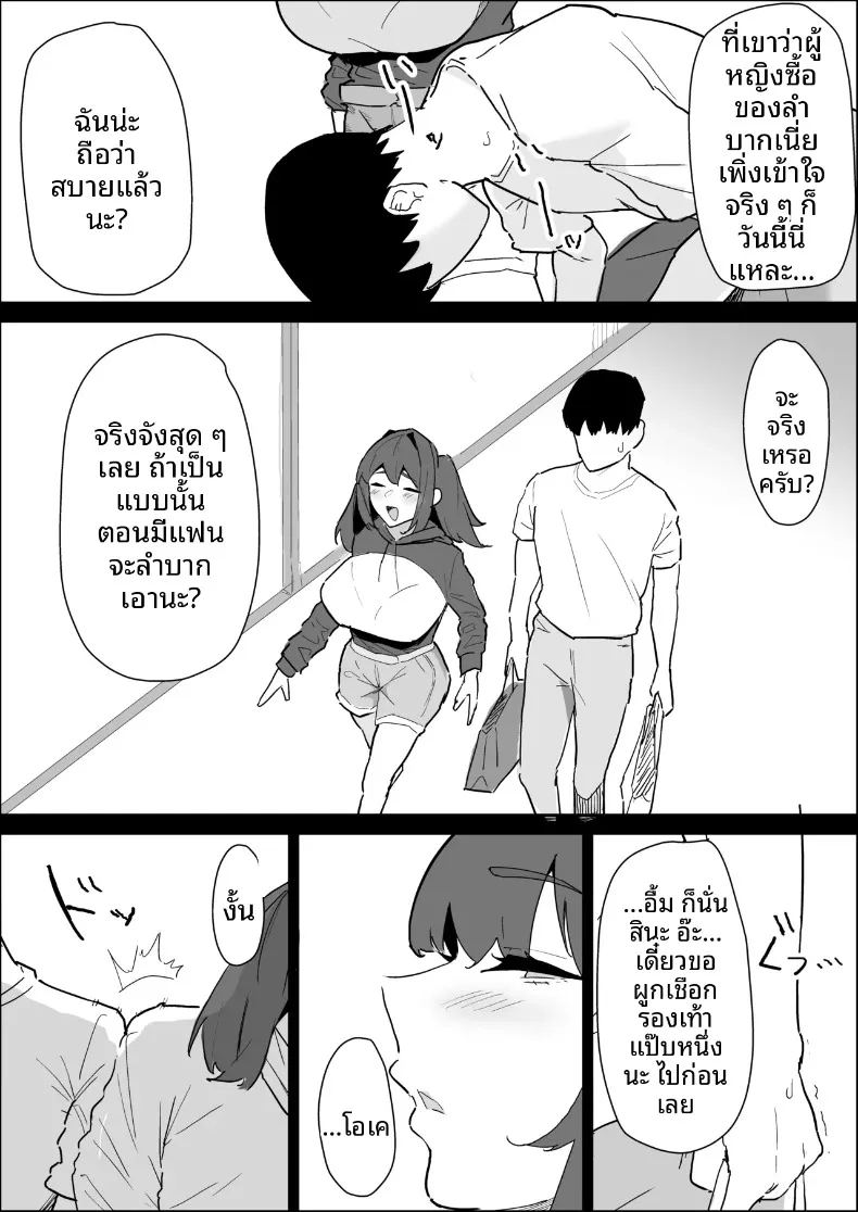 พี่สาวนมทะลักที่มีแฟนแล้ว แต่ก็ยอมช่วยปลดปล่อยให้แบบช่วยไม่ได้ ภาพ 97