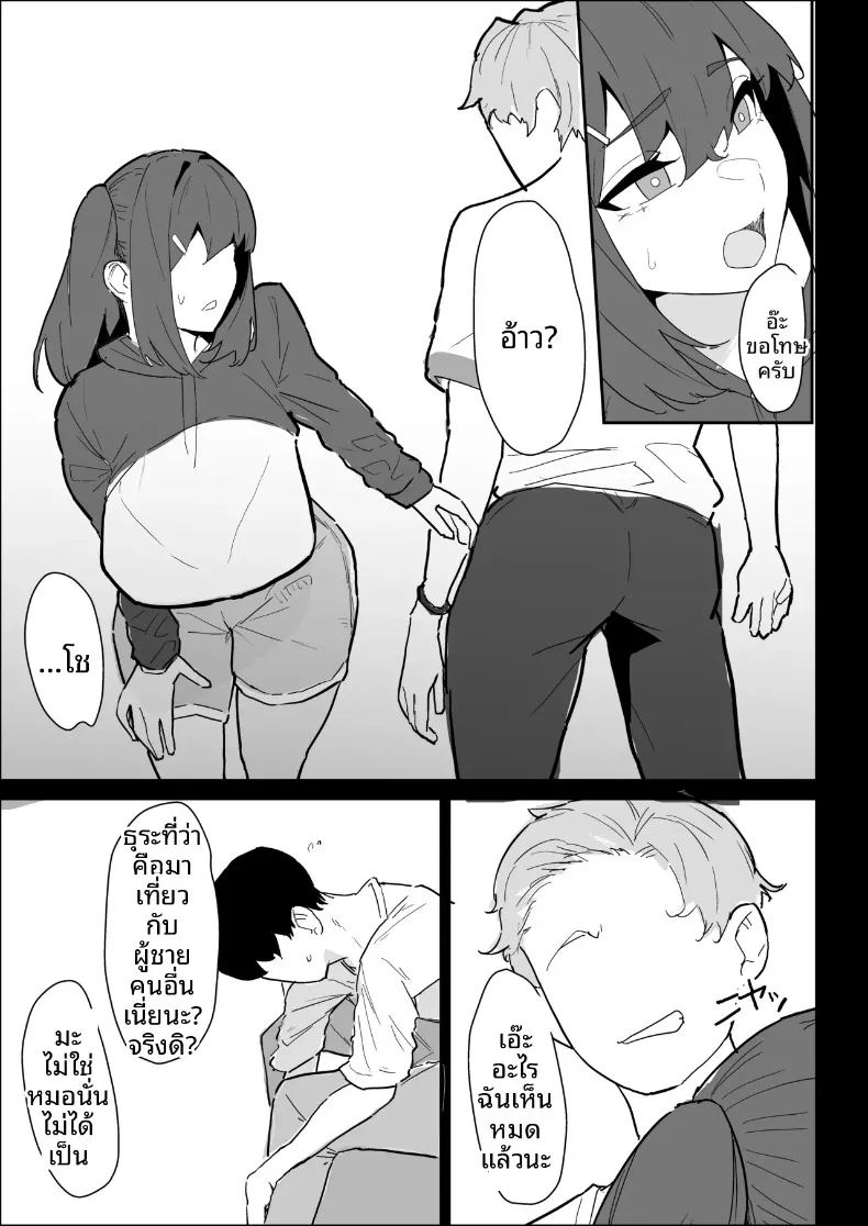 พี่สาวนมทะลักที่มีแฟนแล้ว แต่ก็ยอมช่วยปลดปล่อยให้แบบช่วยไม่ได้ ภาพ 98