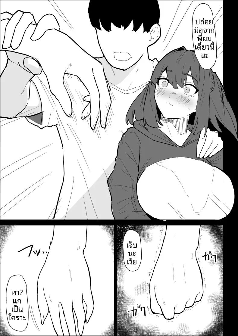 พี่สาวนมทะลักที่มีแฟนแล้ว แต่ก็ยอมช่วยปลดปล่อยให้แบบช่วยไม่ได้ ภาพ 100