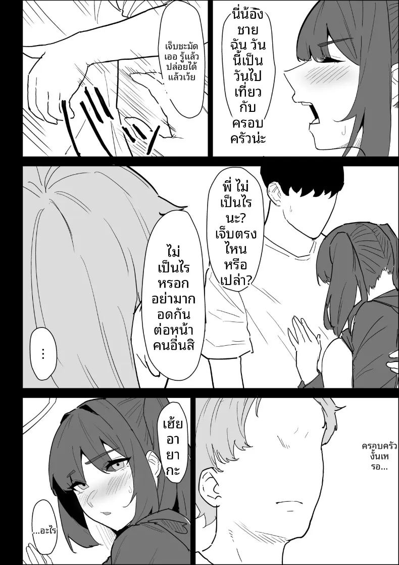 พี่สาวนมทะลักที่มีแฟนแล้ว แต่ก็ยอมช่วยปลดปล่อยให้แบบช่วยไม่ได้ ภาพ 101