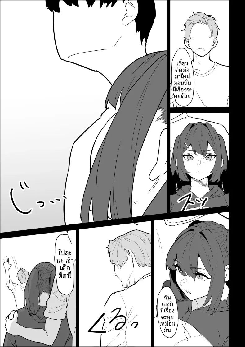 พี่สาวนมทะลักที่มีแฟนแล้ว แต่ก็ยอมช่วยปลดปล่อยให้แบบช่วยไม่ได้ ภาพ 102