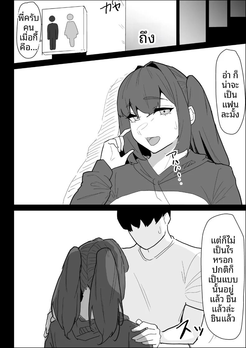 พี่สาวนมทะลักที่มีแฟนแล้ว แต่ก็ยอมช่วยปลดปล่อยให้แบบช่วยไม่ได้ ภาพ 103