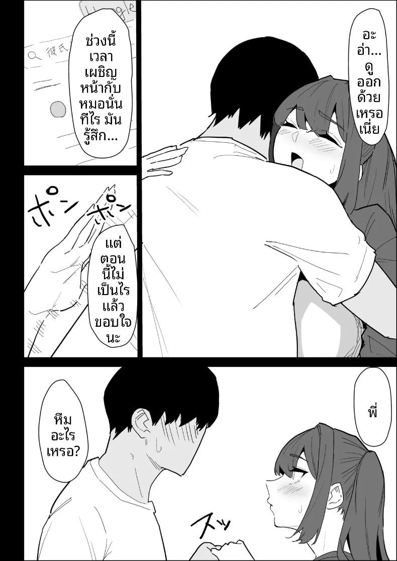 พี่สาวนมทะลักที่มีแฟนแล้ว แต่ก็ยอมช่วยปลดปล่อยให้แบบช่วยไม่ได้ ภาพ 105