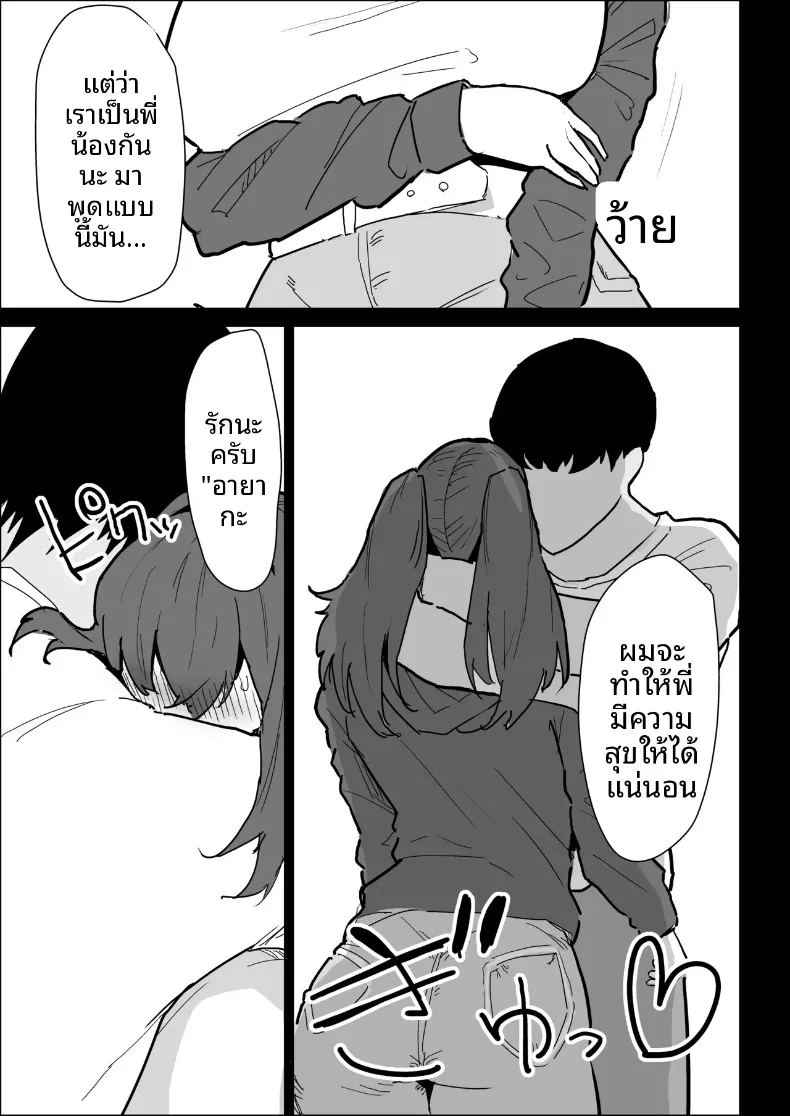 พี่สาวนมทะลักที่มีแฟนแล้ว แต่ก็ยอมช่วยปลดปล่อยให้แบบช่วยไม่ได้ ภาพ 108
