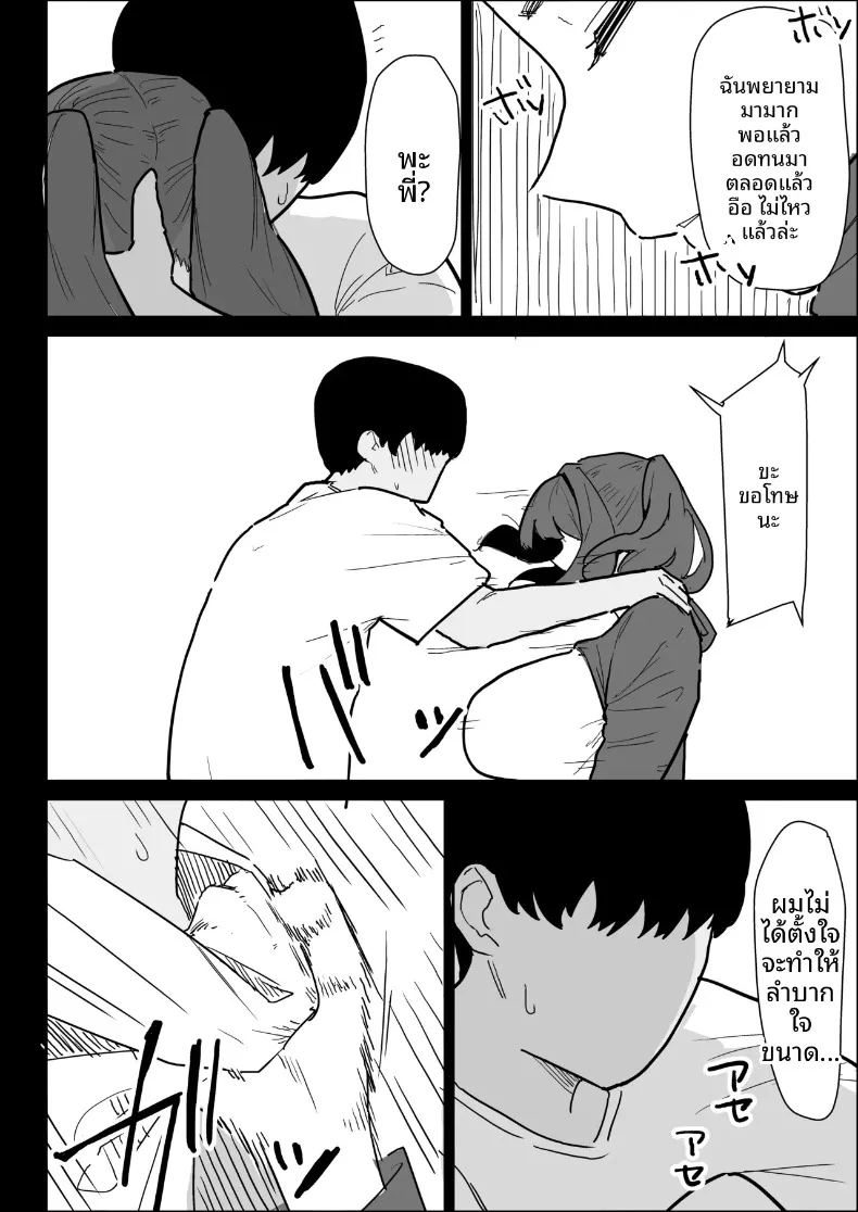 พี่สาวนมทะลักที่มีแฟนแล้ว แต่ก็ยอมช่วยปลดปล่อยให้แบบช่วยไม่ได้ ภาพ 109