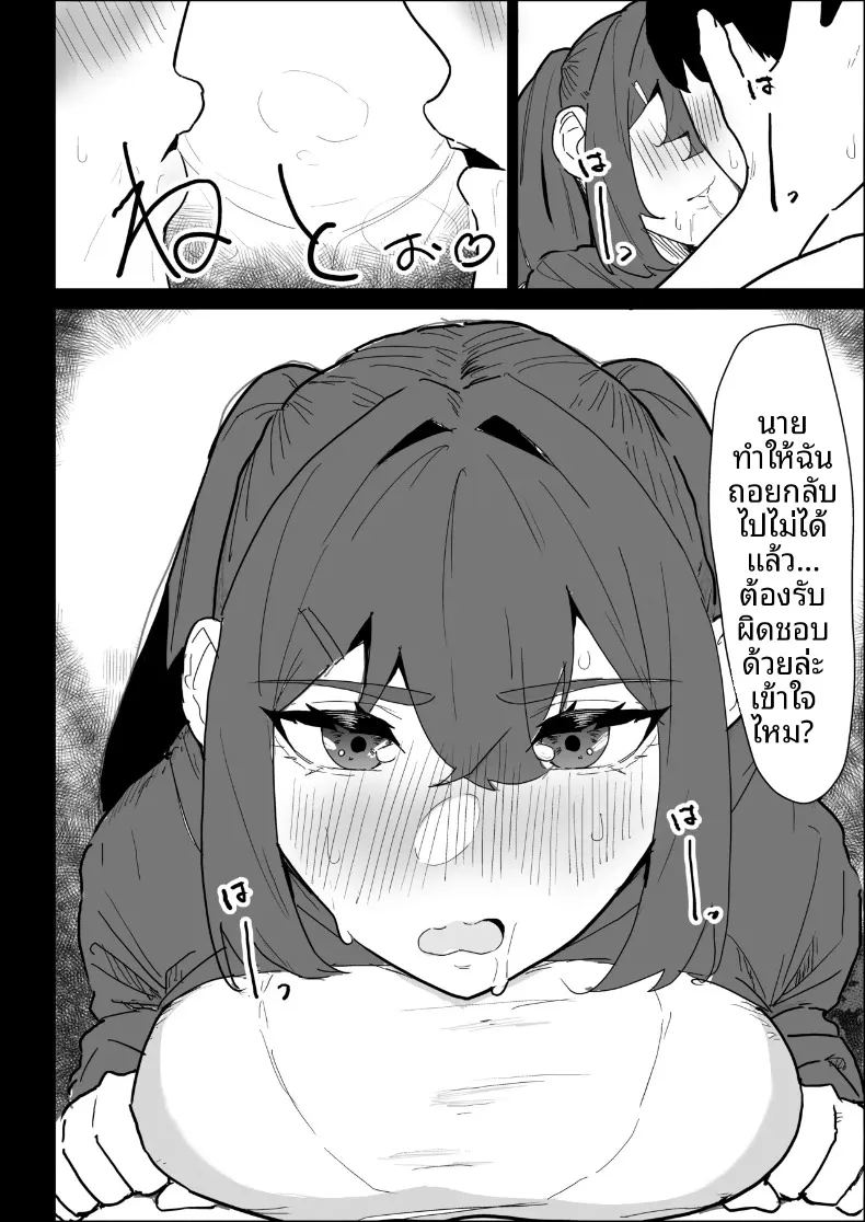 พี่สาวนมทะลักที่มีแฟนแล้ว แต่ก็ยอมช่วยปลดปล่อยให้แบบช่วยไม่ได้ ภาพ 111