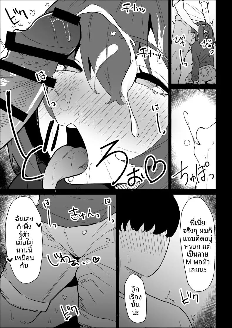 พี่สาวนมทะลักที่มีแฟนแล้ว แต่ก็ยอมช่วยปลดปล่อยให้แบบช่วยไม่ได้ ภาพ 118