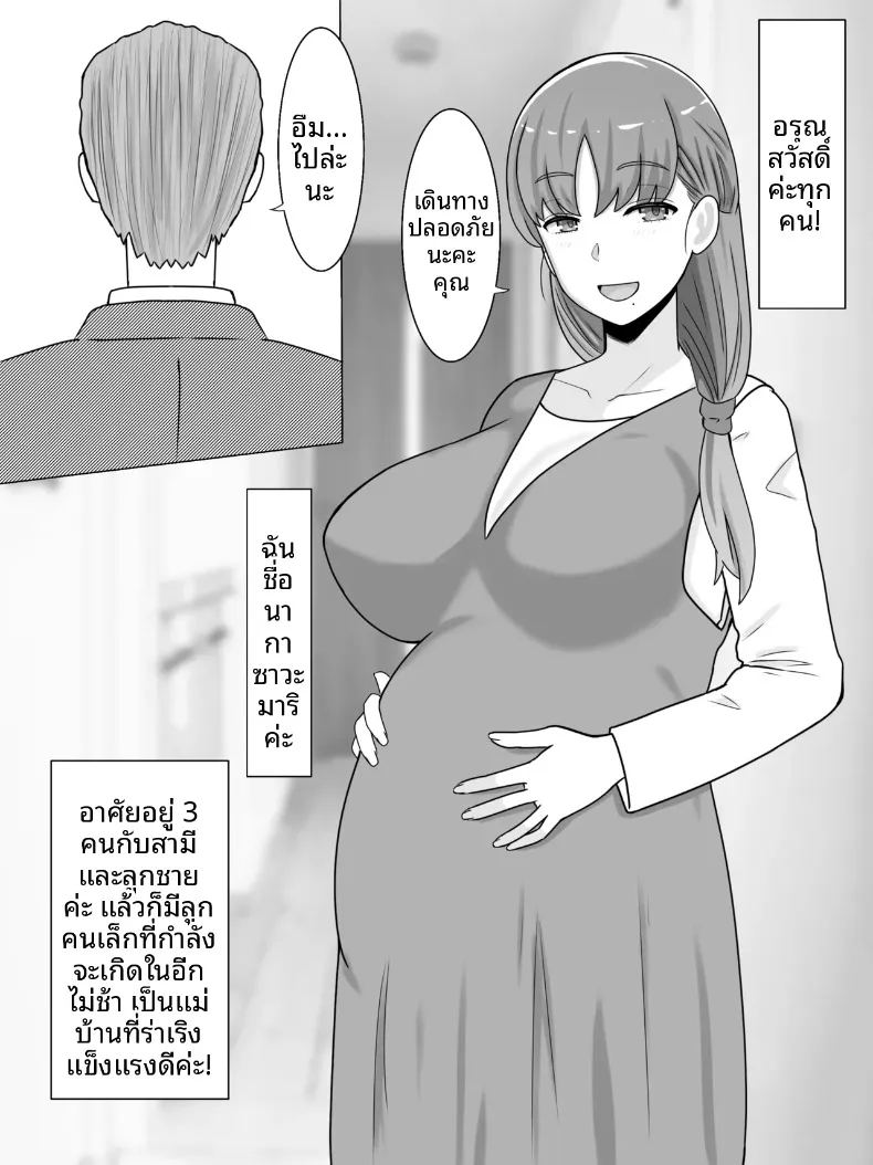สิ่งที่อยากทำกับคุณแม่ ภาพ 1