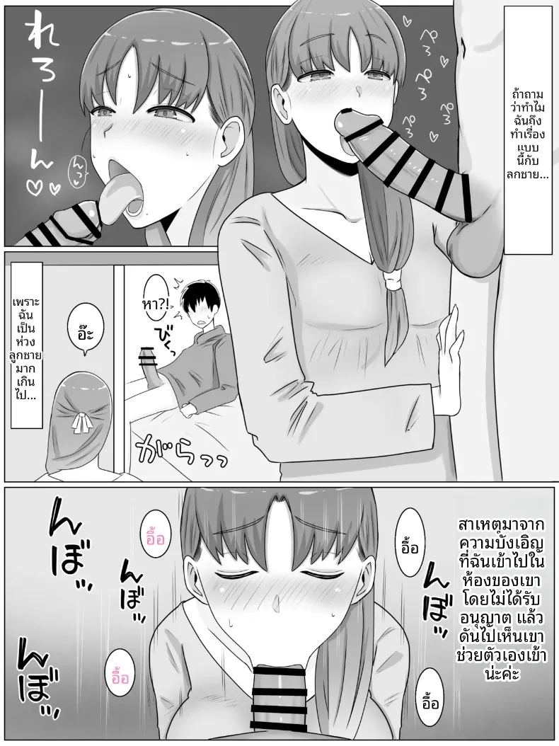 สิ่งที่อยากทำกับคุณแม่ ภาพ 7